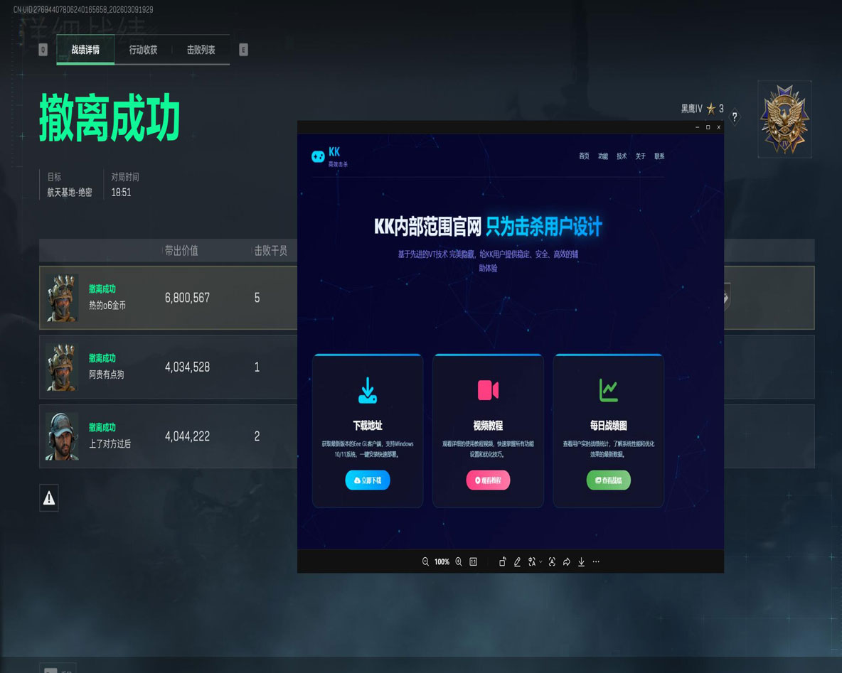 白虎大师v5.5.6